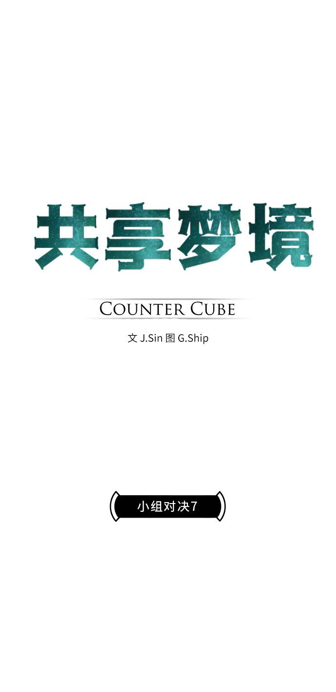 [第27话] 小组对决 73