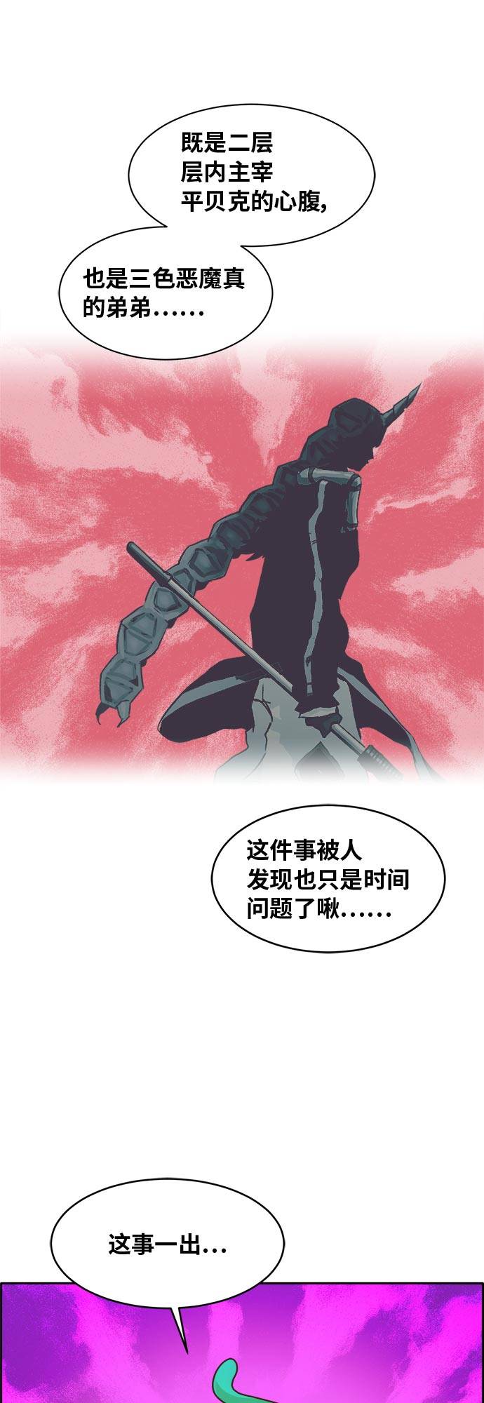 [第45话] 淘汰赛 11