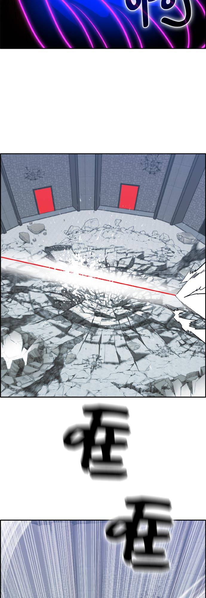 [第73话] 觉醒一击 84