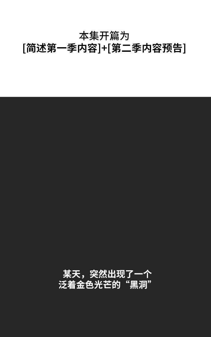 [第二季] 第0话 序章1