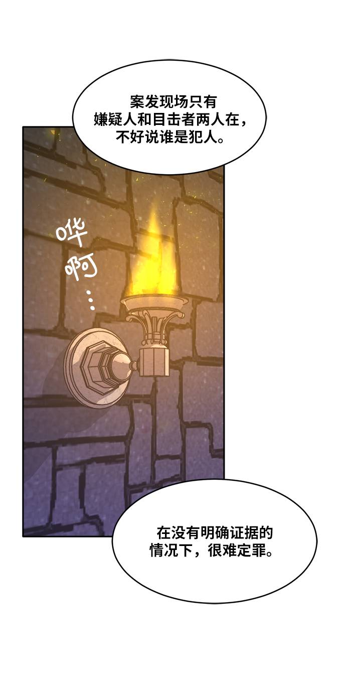 [第57话] 钢蛇的洞穴 43