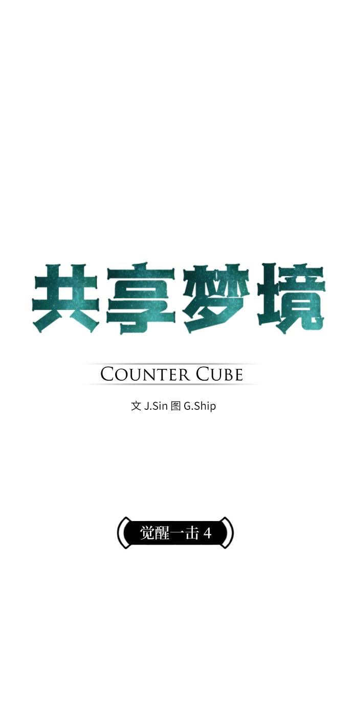 [第69话] 觉醒一击 41