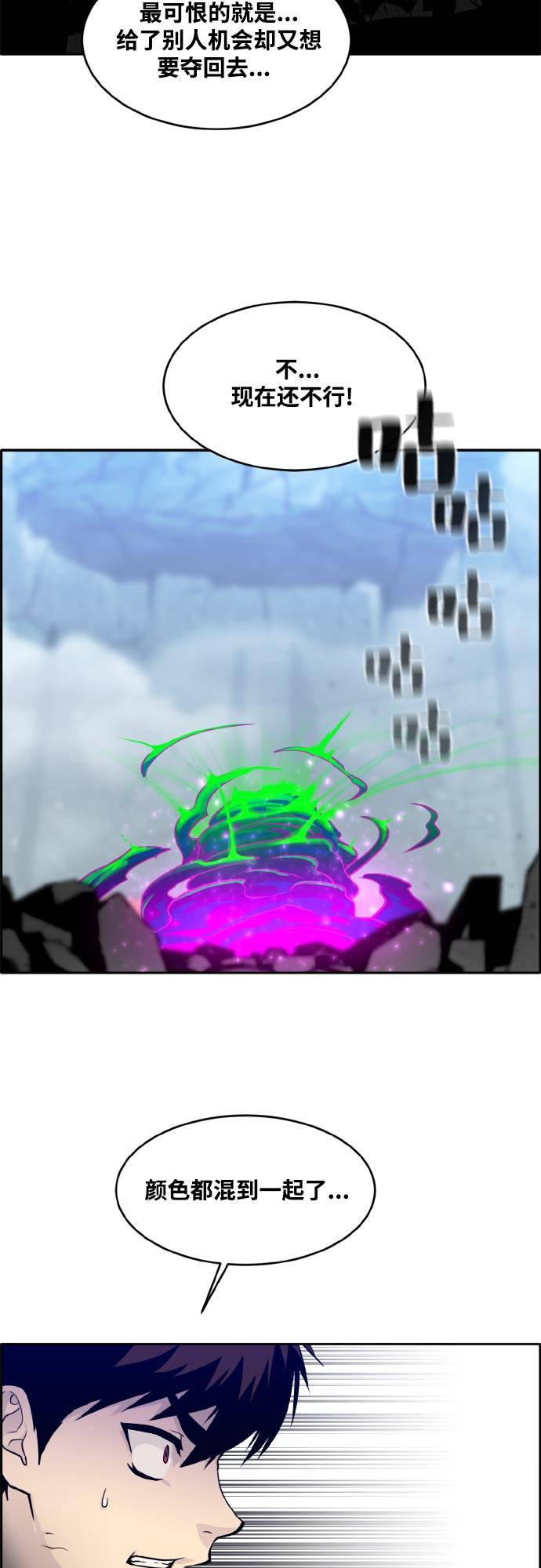 [第71话] 觉醒一击 64