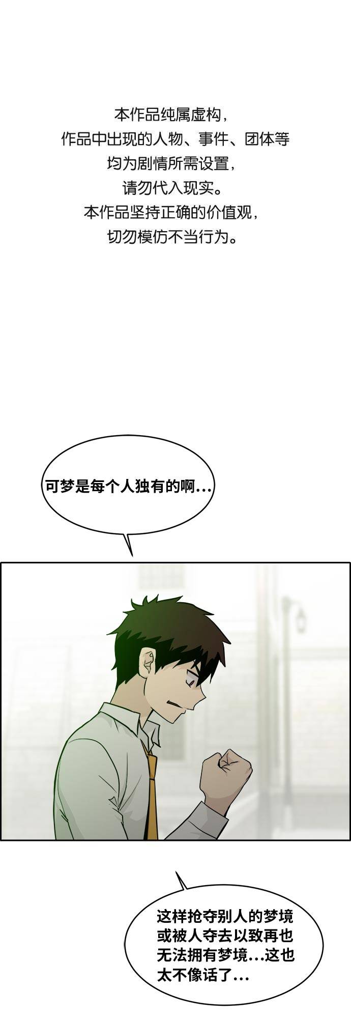 [第53话] 偷袭迷云 20