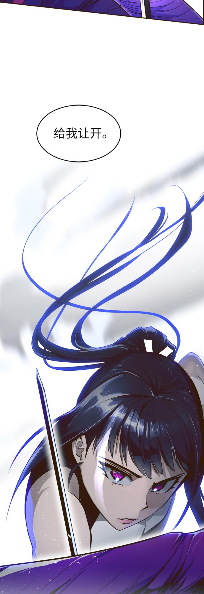 [第33话] 混乱的前奏 44