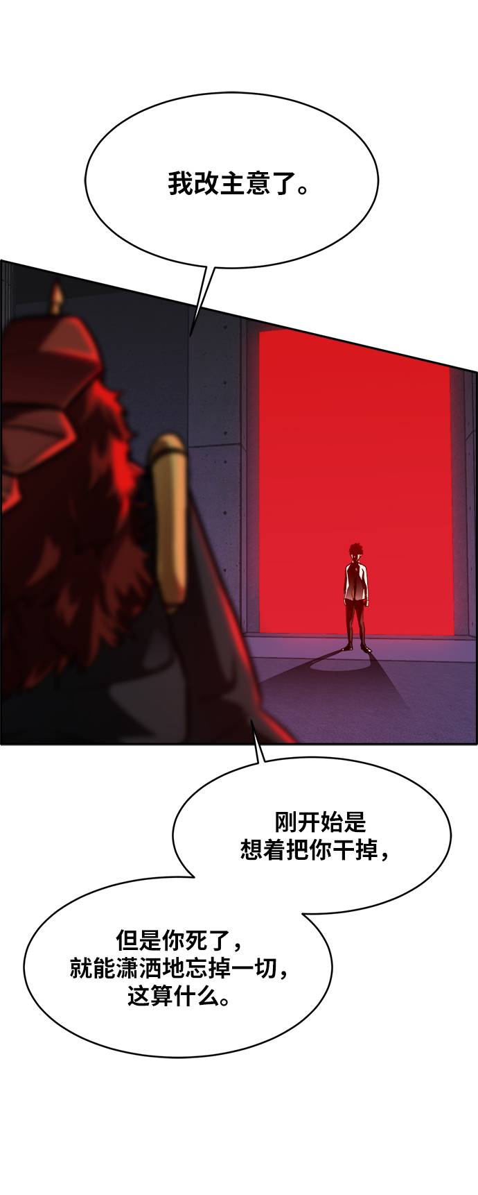 [第57话] 钢蛇的洞穴 42