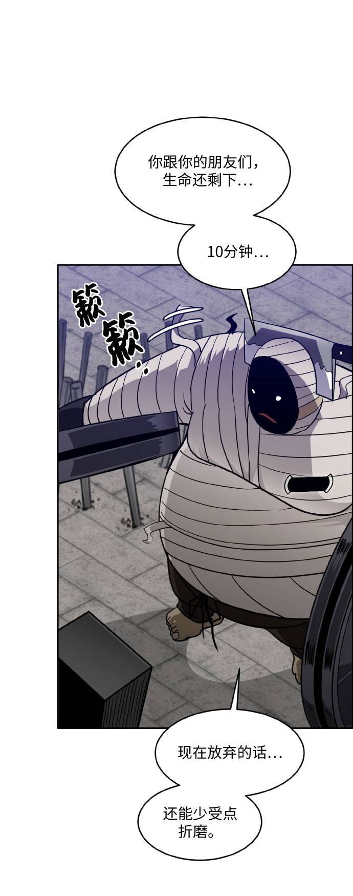 [第60话] 钢蛇的洞穴 71