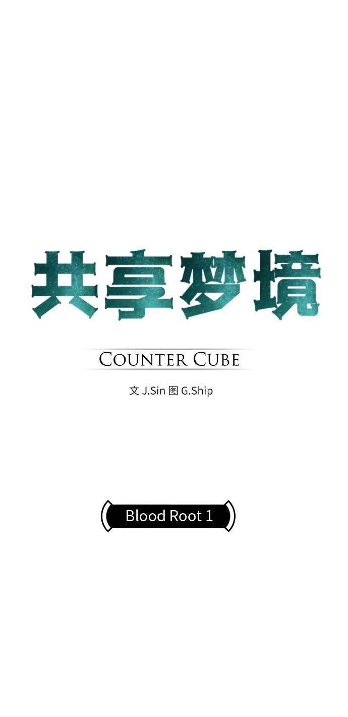 [第41话] Blood Root 14