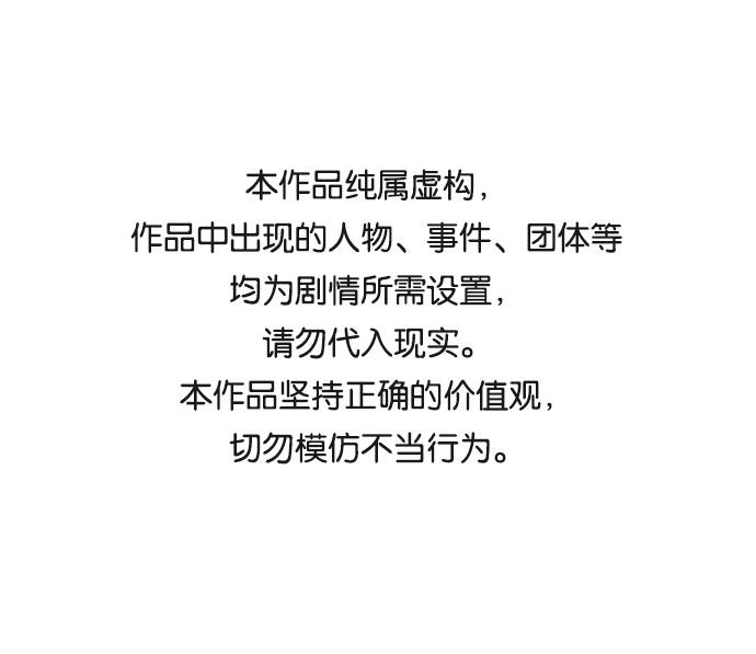 [第56话] 钢蛇的洞穴 30