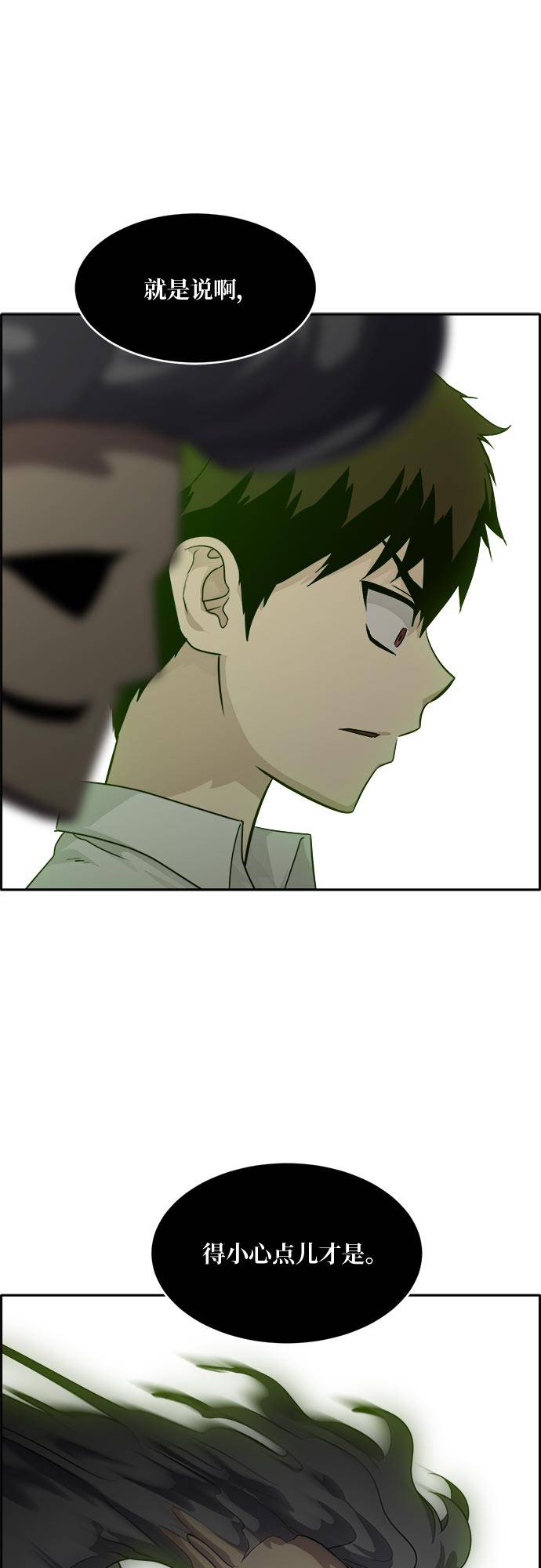 [第53话] 偷袭迷云 21