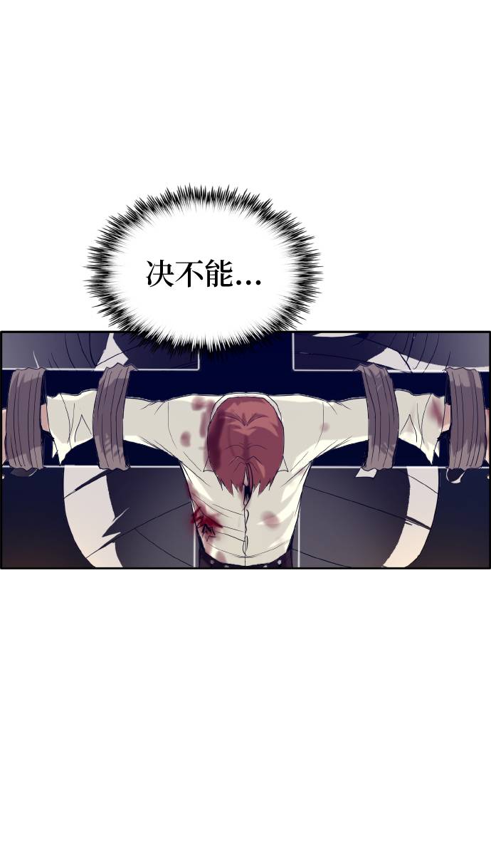 [第60话] 钢蛇的洞穴 72