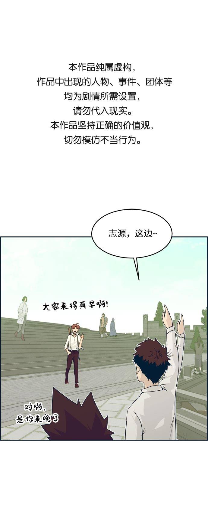 [第52话] 偷袭迷云 10