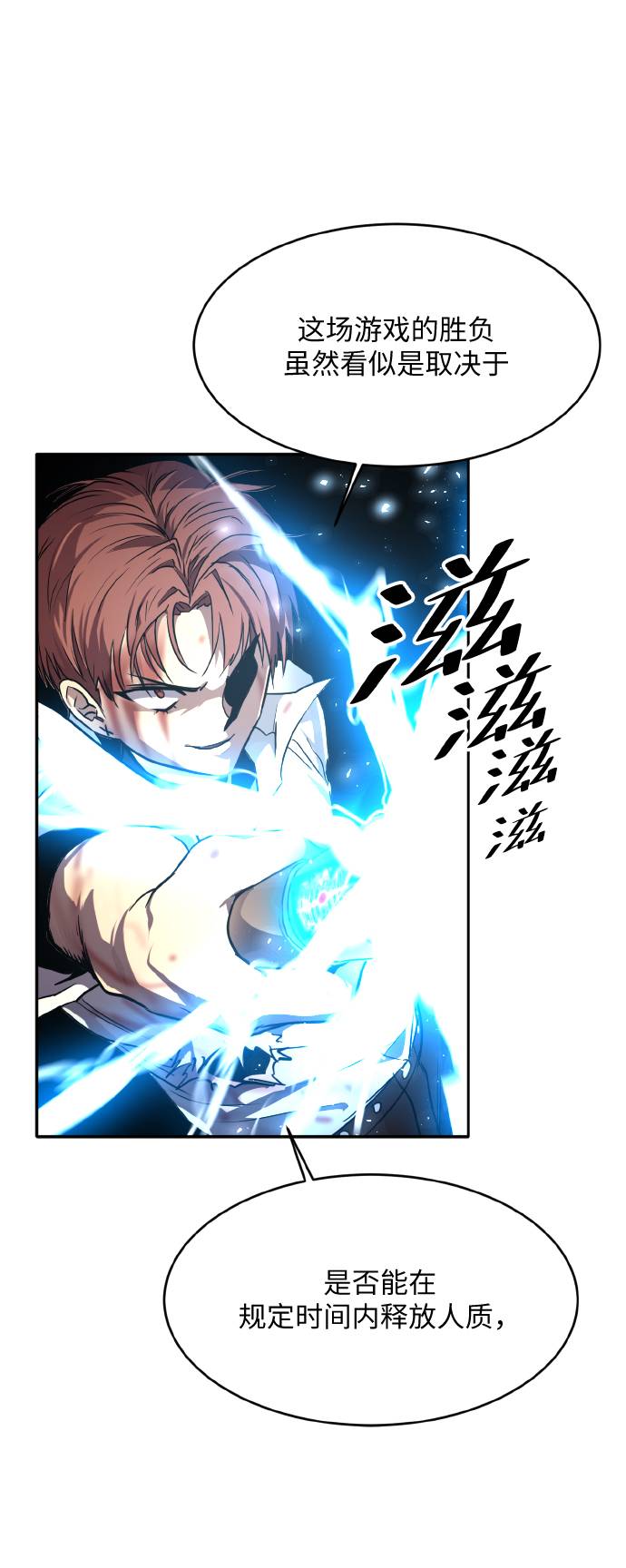 [第61话] 钢蛇的洞穴 81