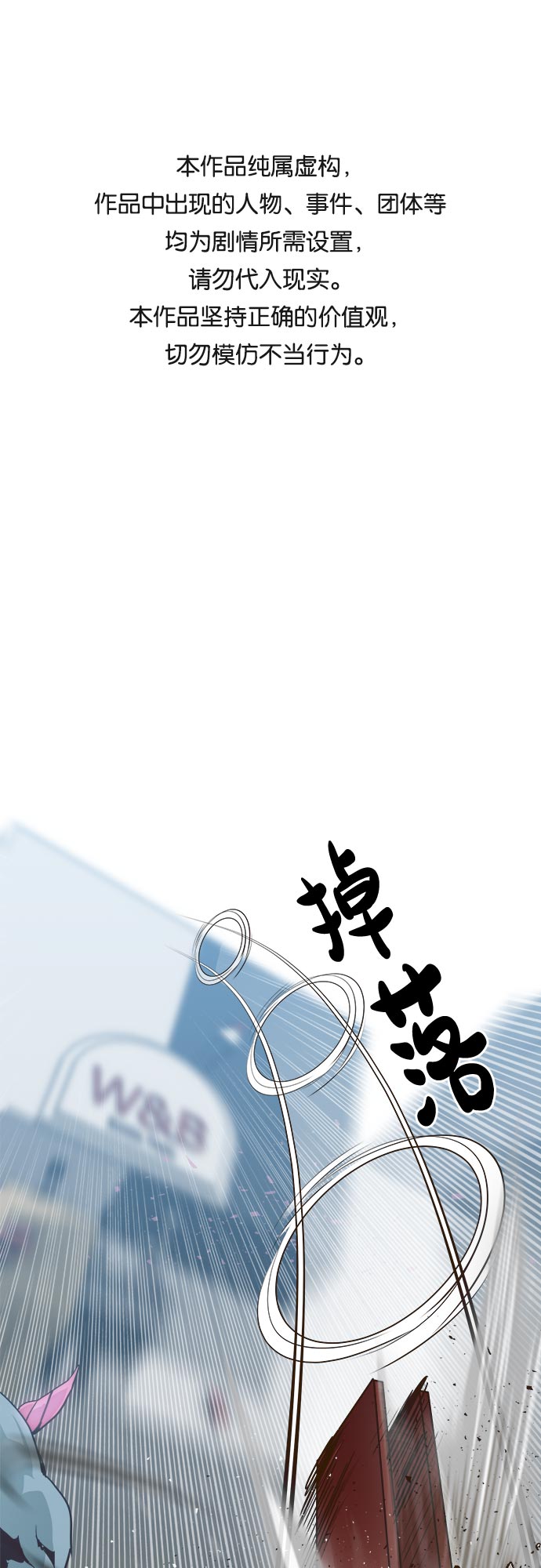 [第33话] 混乱的前奏 40