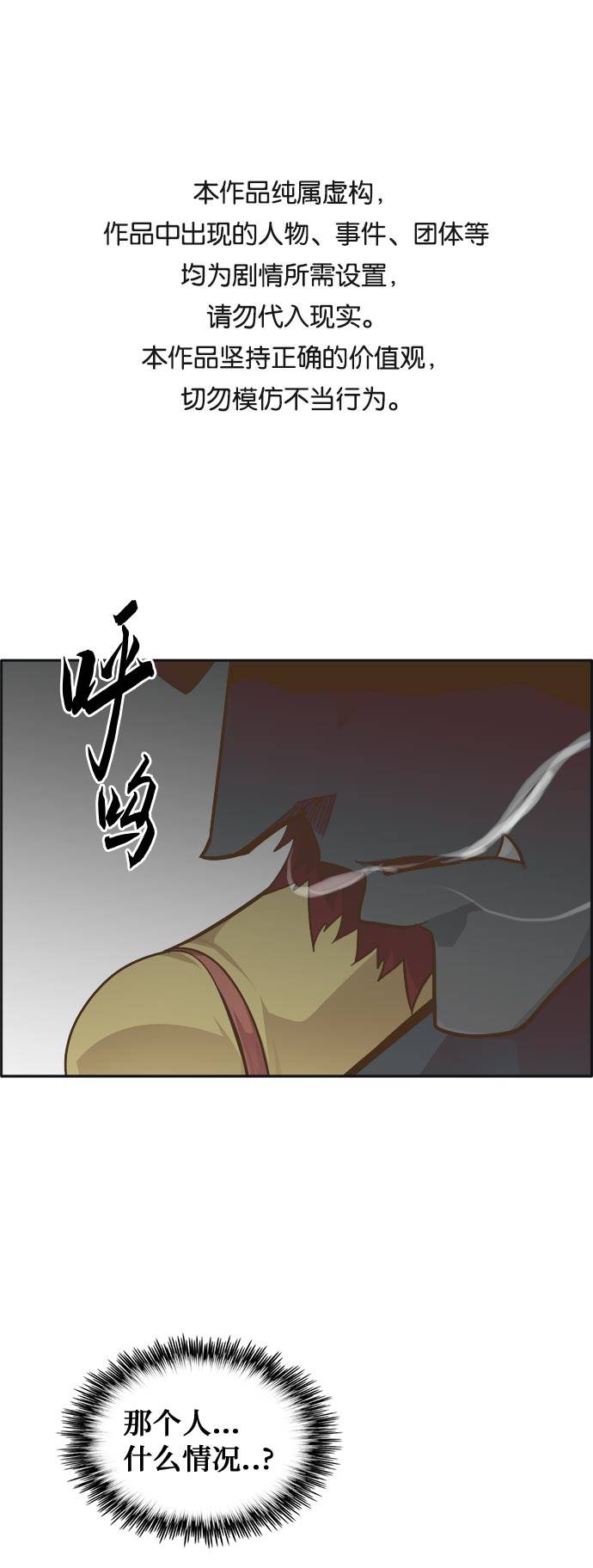 [第46话] 淘汰赛 20