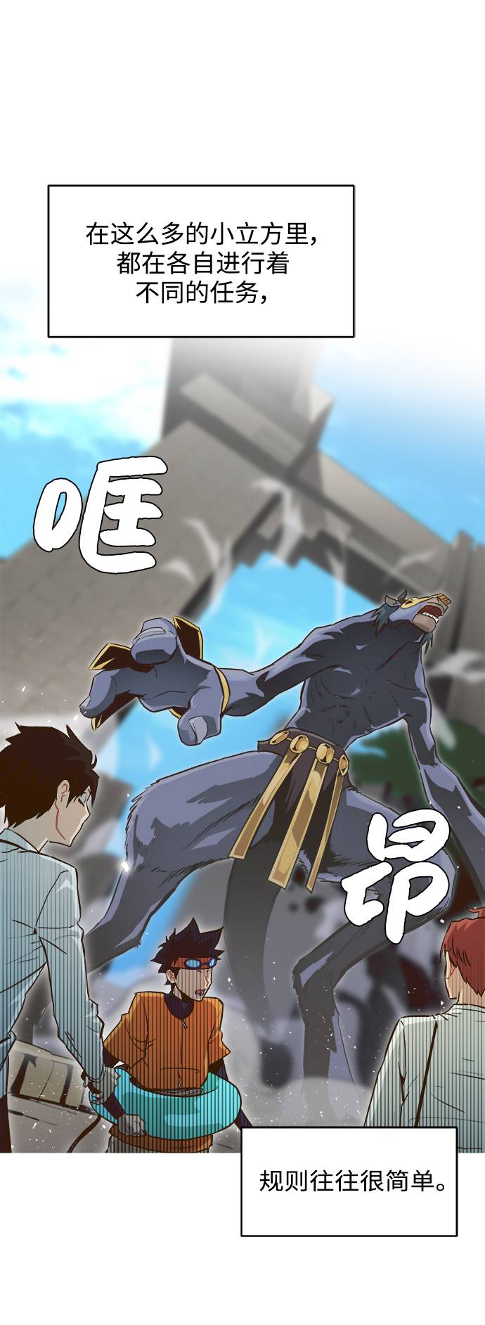 [第7话] 弥诺陶洛斯之眼3