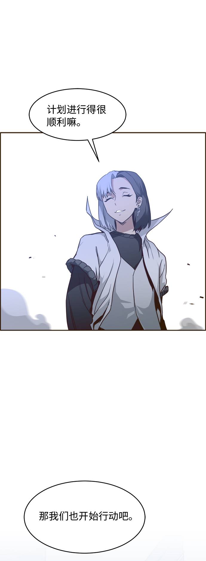 [第30话]  混乱的前奏 14