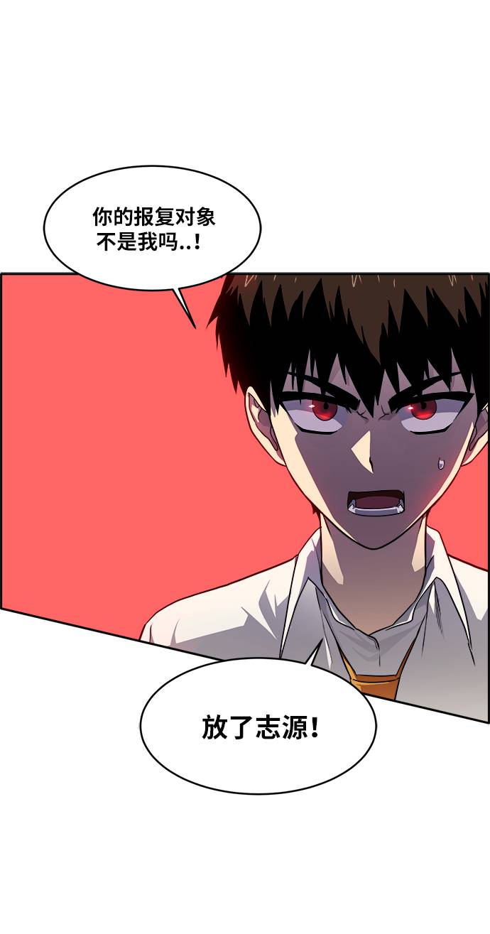 [第57话] 钢蛇的洞穴 41