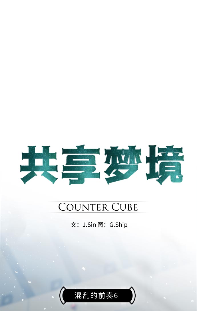 [第35话] 混乱的前奏 64