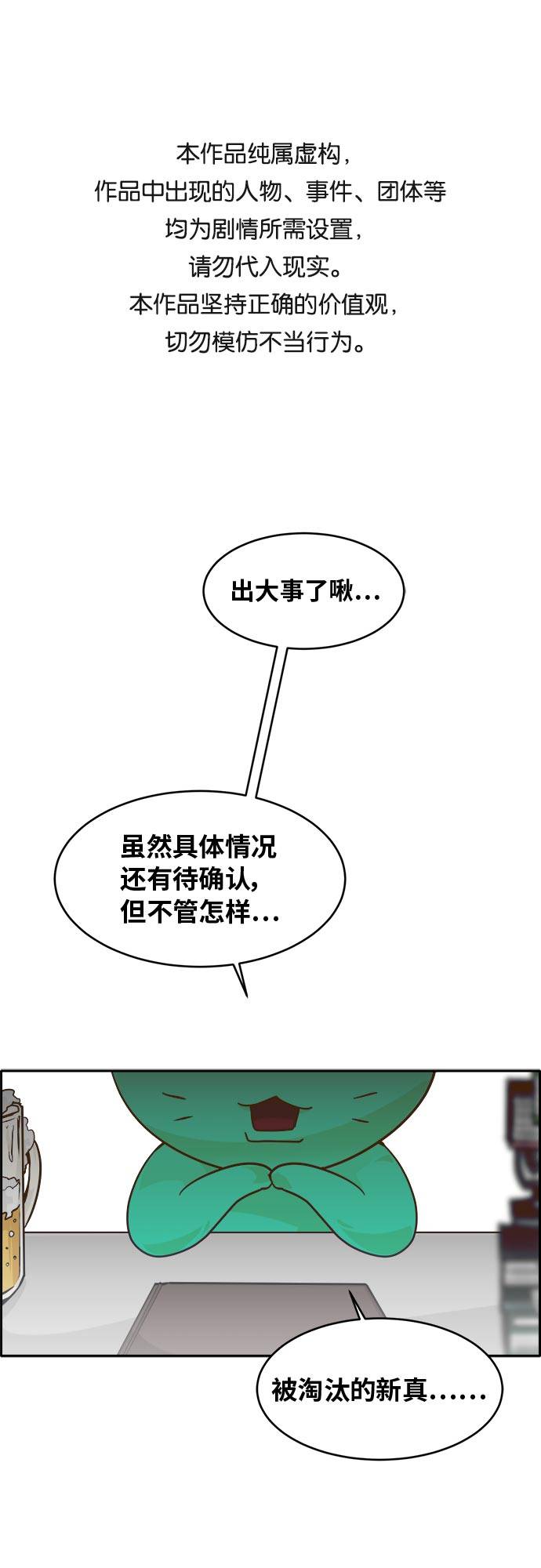 [第45话] 淘汰赛 10