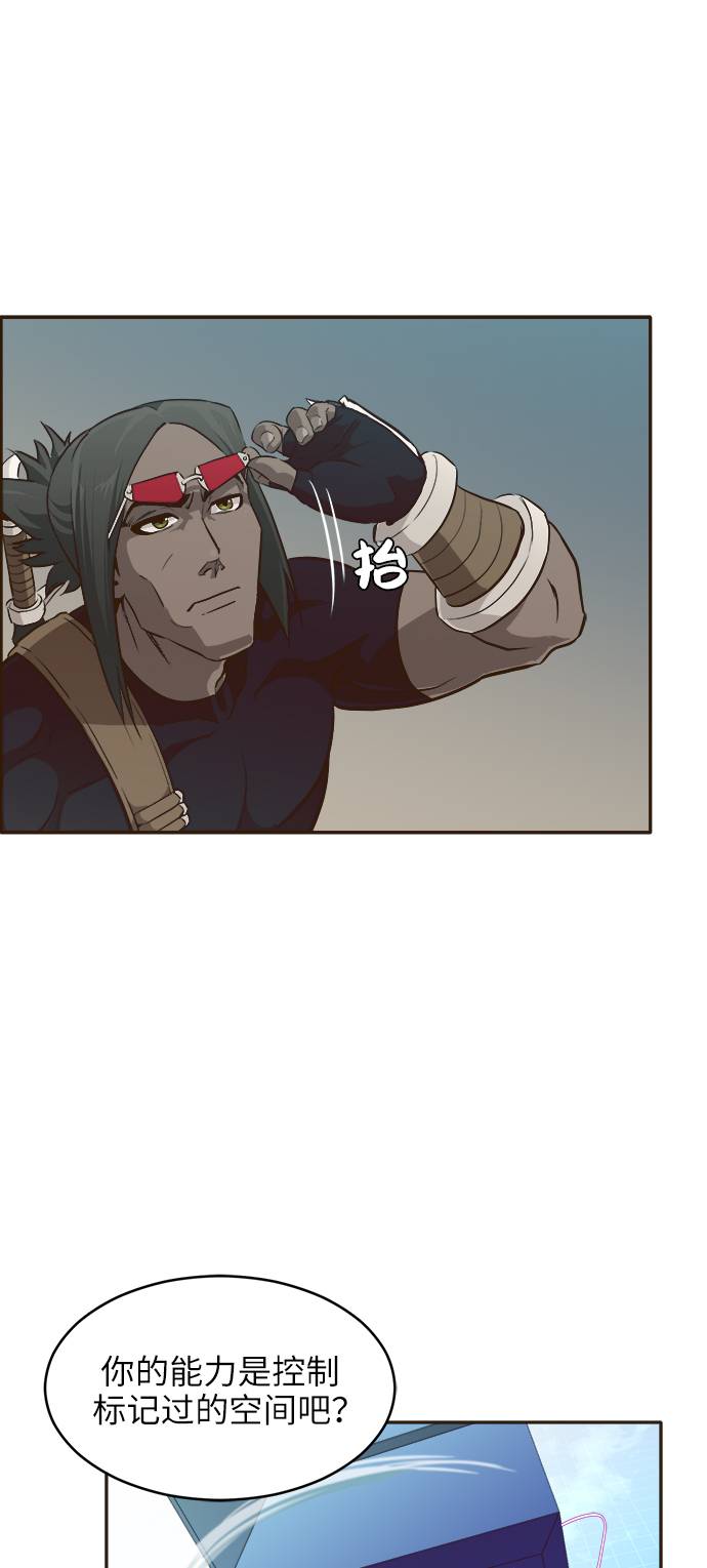 [第3话] 找回梦的方法 24