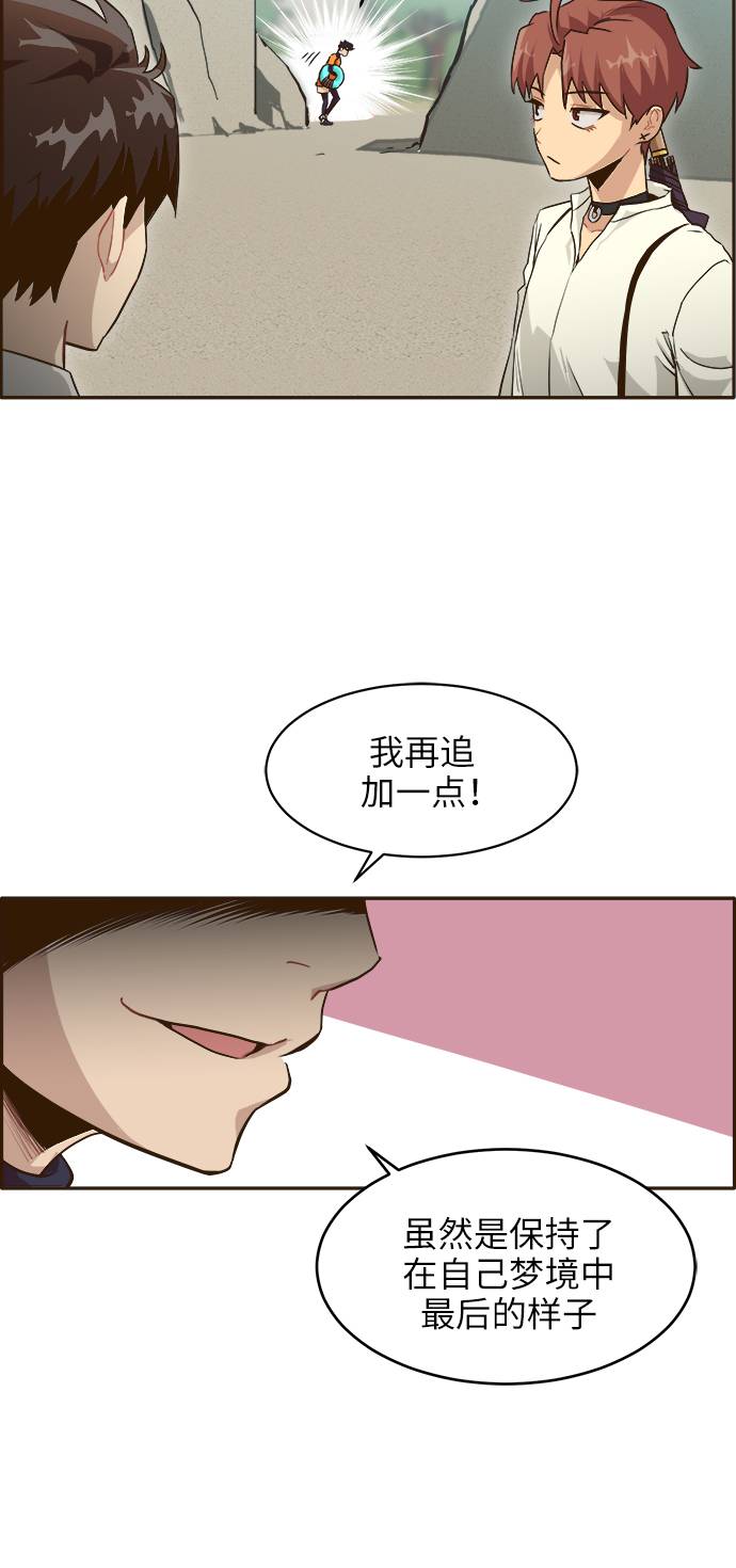 [第6话] 实力超强的家伙3