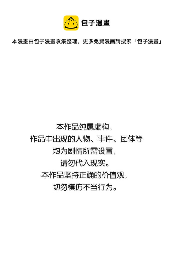 [第二季] 第0话 序章0