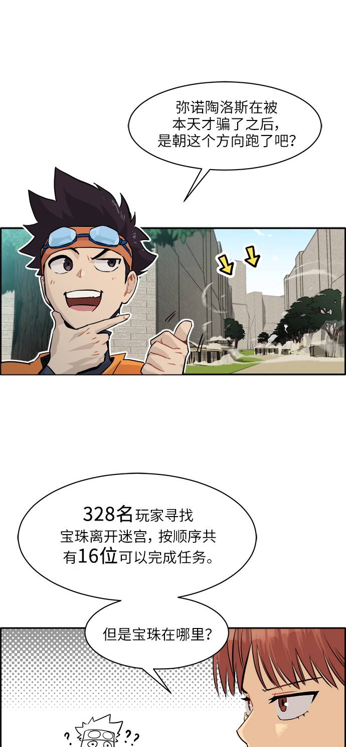 [第9话] 16颗宝珠4