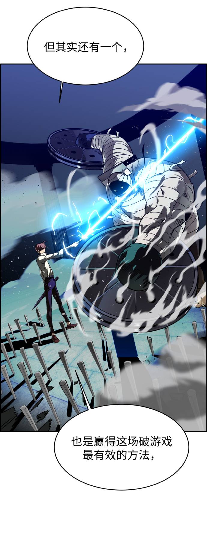 [第61话] 钢蛇的洞穴 82