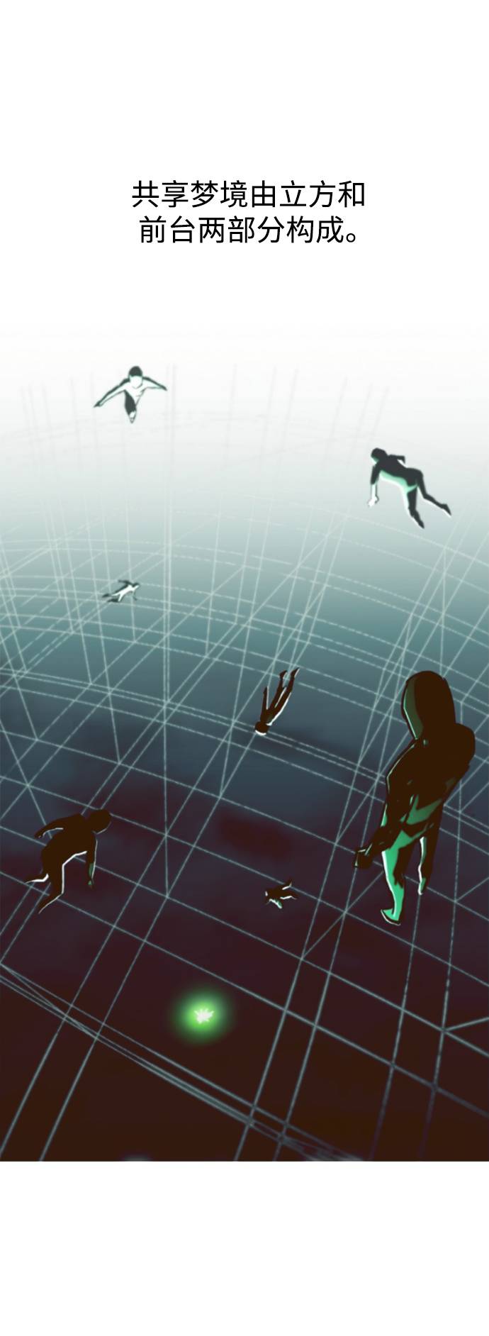 [第7话] 弥诺陶洛斯之眼1