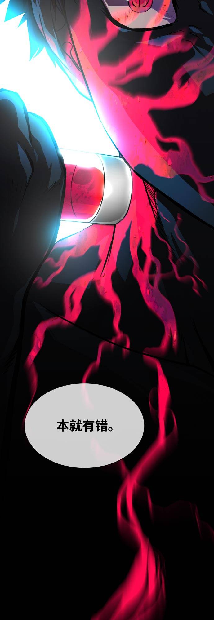 [第74话] 觉醒一击 93