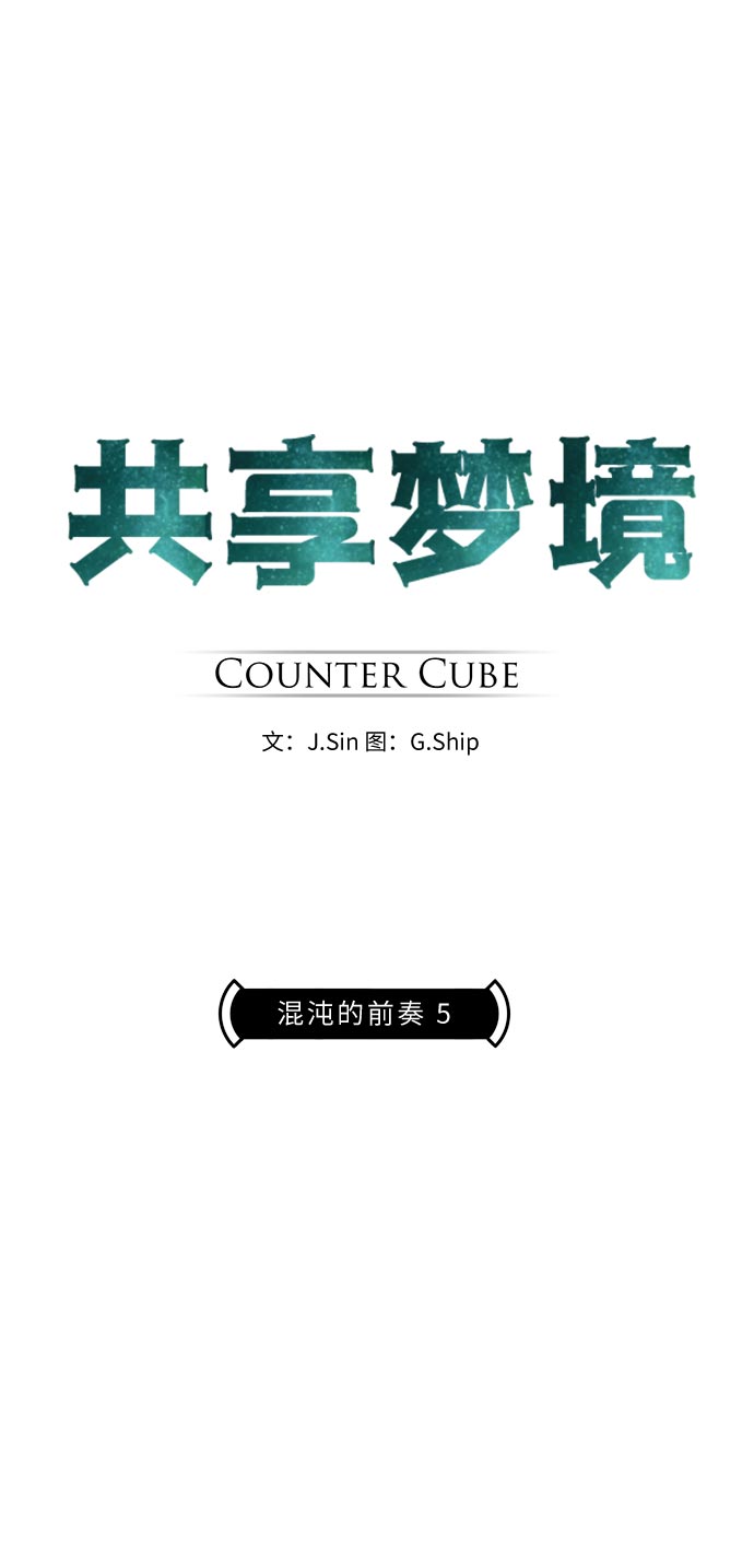 [第34话] 混乱的前奏 54