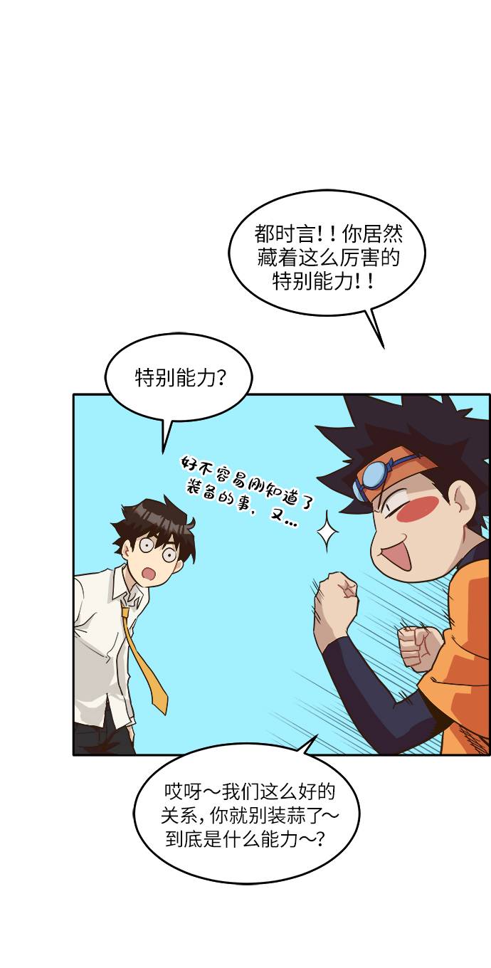 [第12话] 征战广场大作战 11