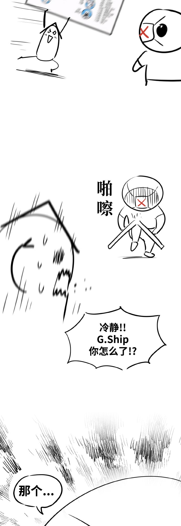 【免费】第一季 后记3