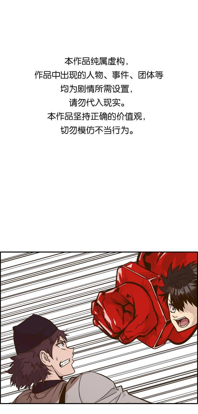 [第43话] Blood Root 30