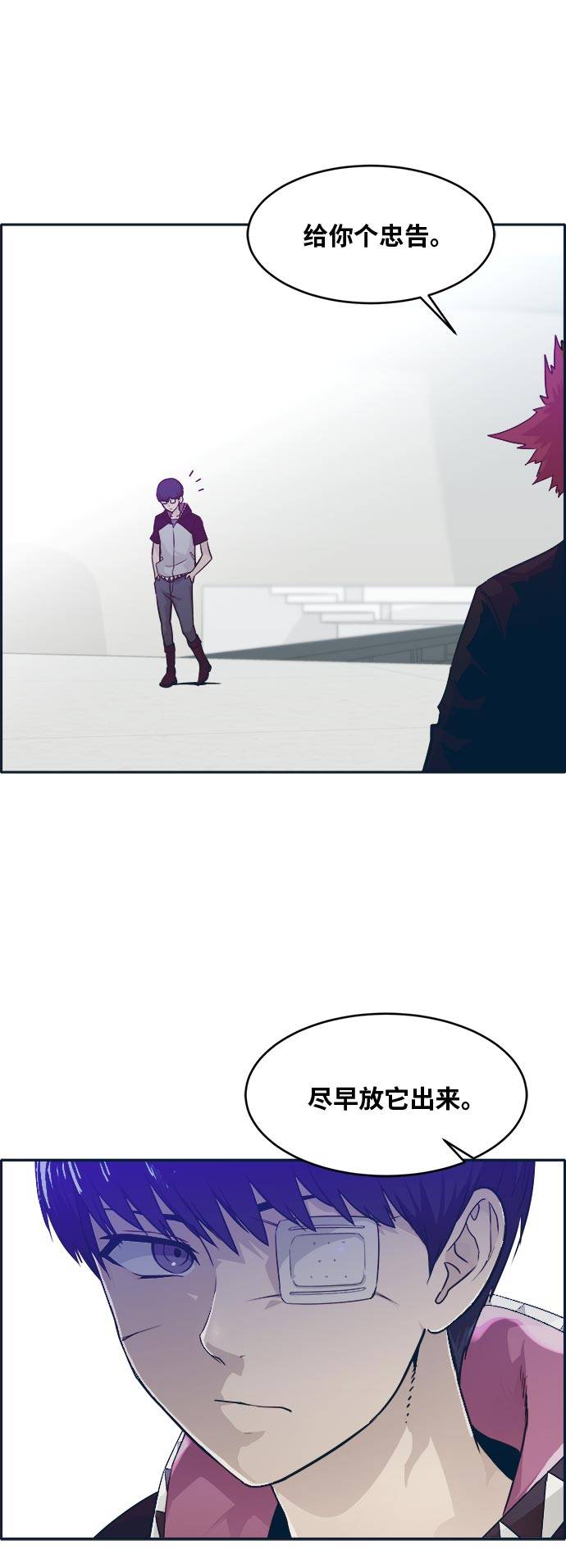 [第47话] 淘汰赛 33