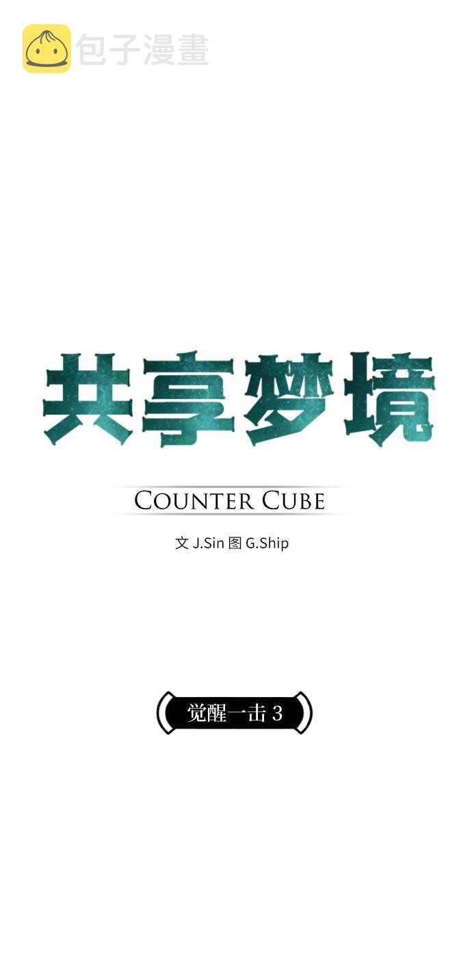 [第68话] 觉醒一击 34