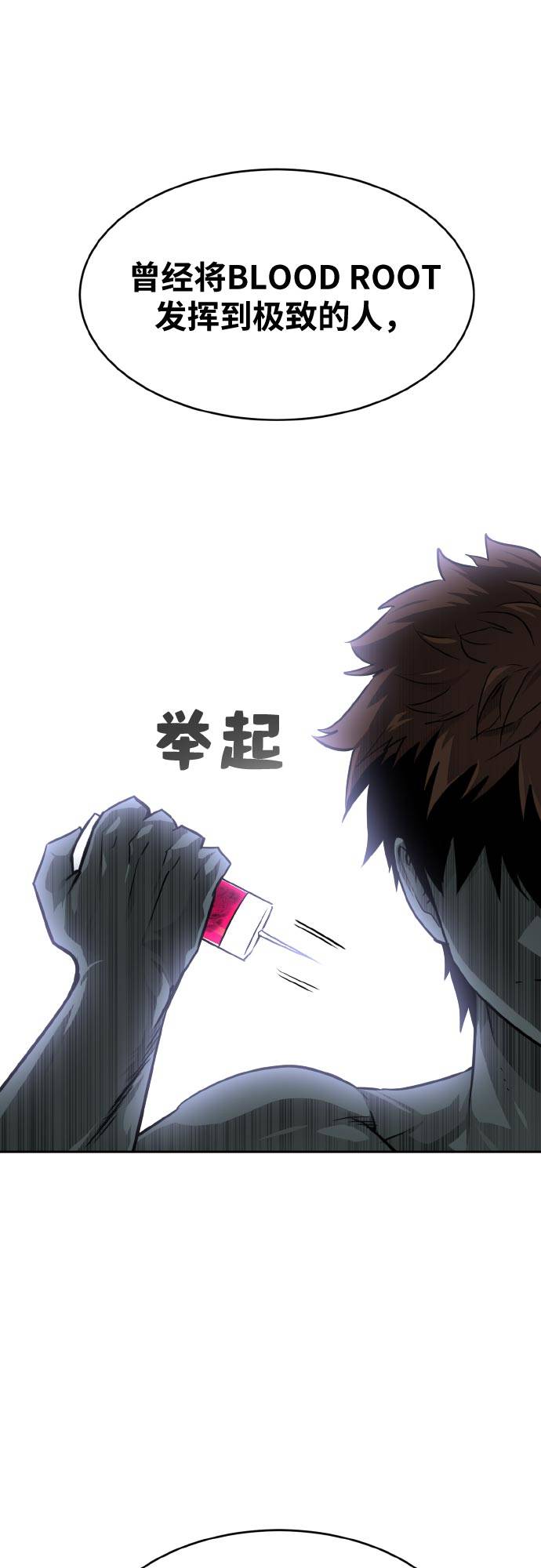 [第74话] 觉醒一击 91