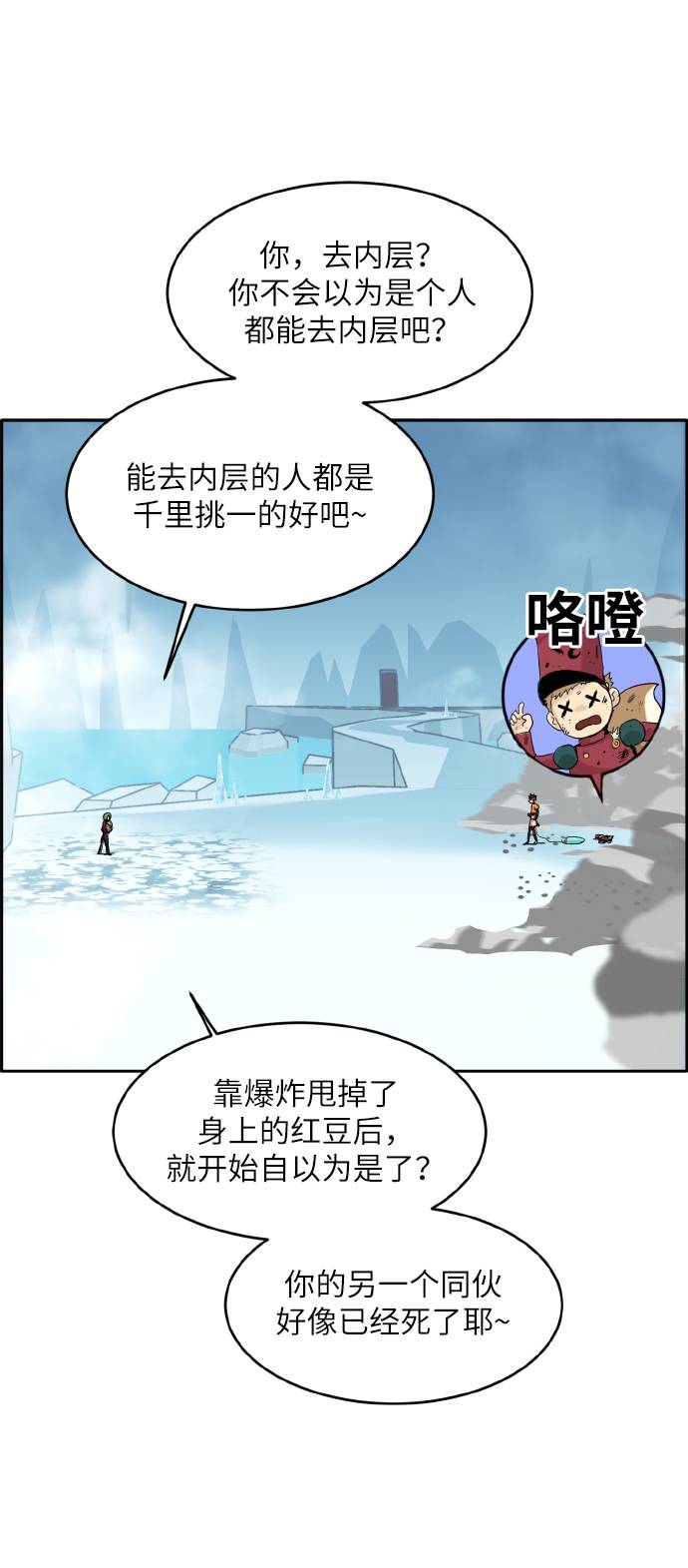 [第62话] 钢蛇的洞穴 94