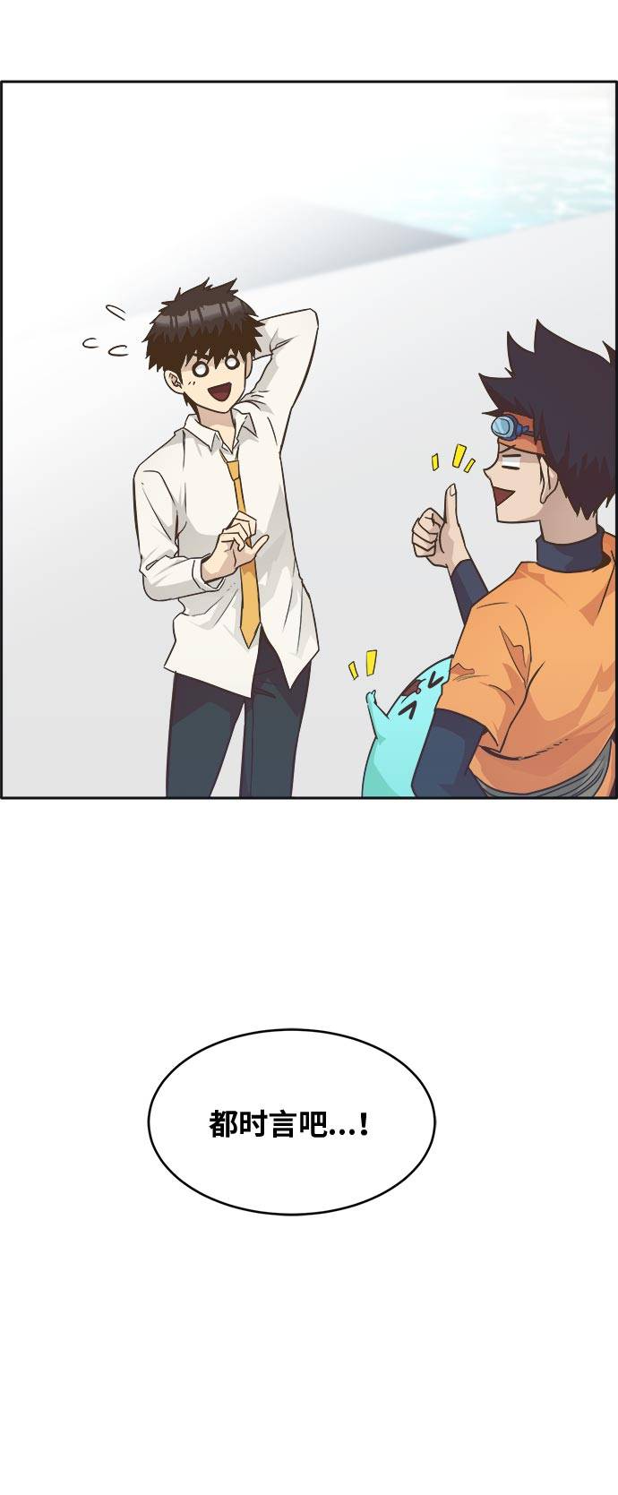 [第46话] 淘汰赛 24