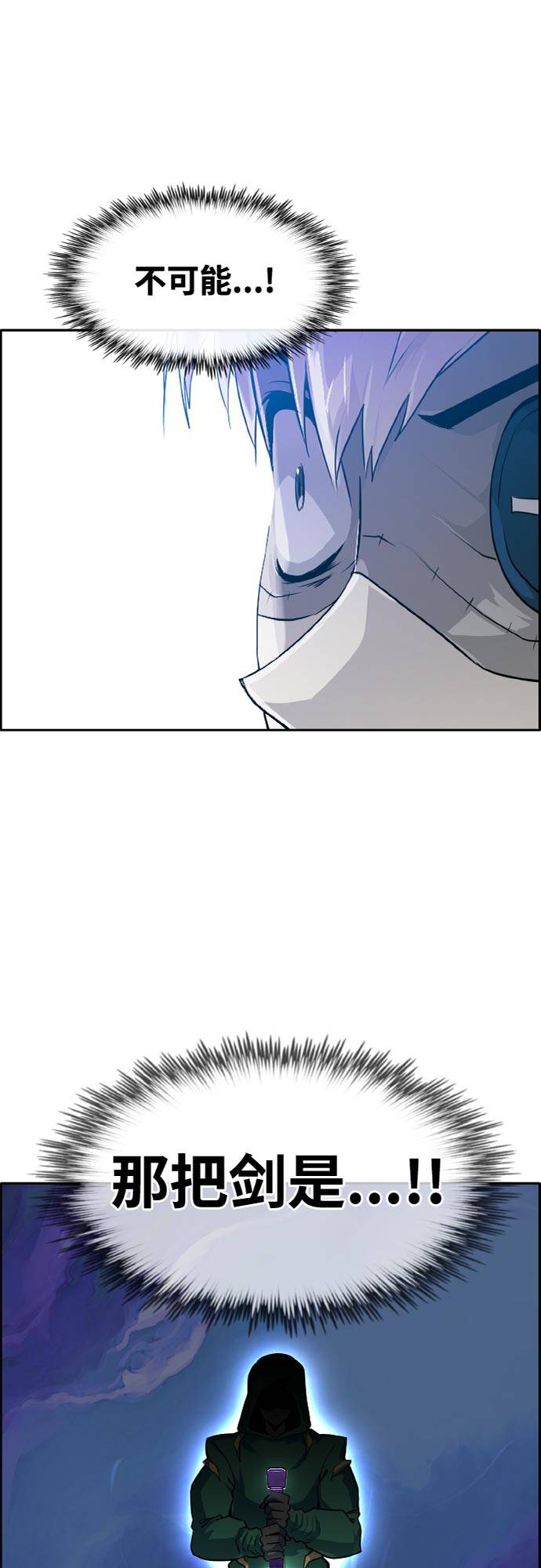 [第69话] 觉醒一击 42