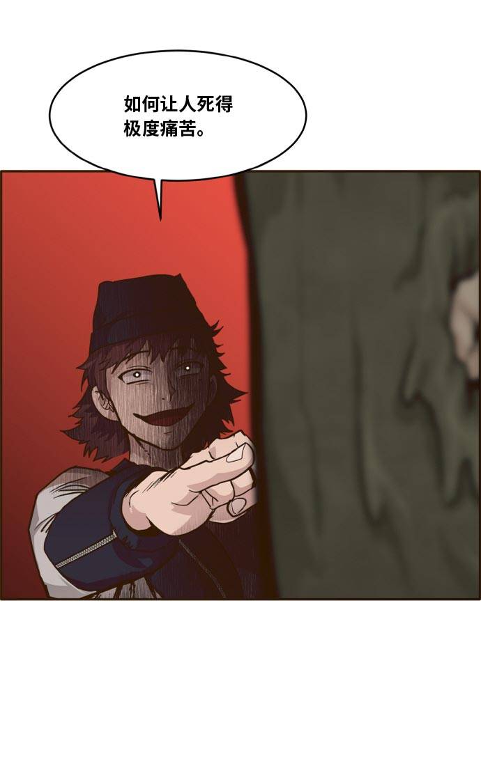 [第41话] Blood Root 11