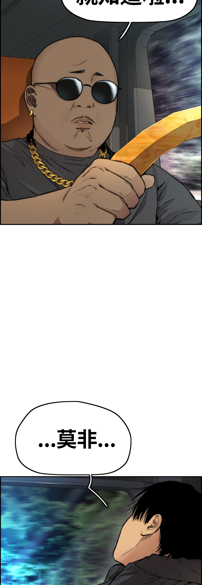 [第4部] 第23话 HOT楠2