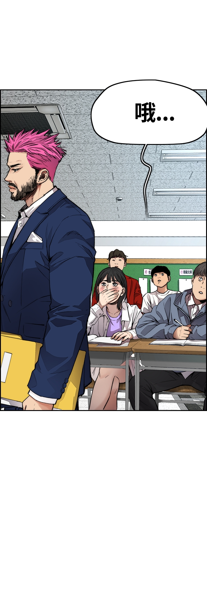 [第4部] 第31话 曹子贤 vs 姜汉楠2