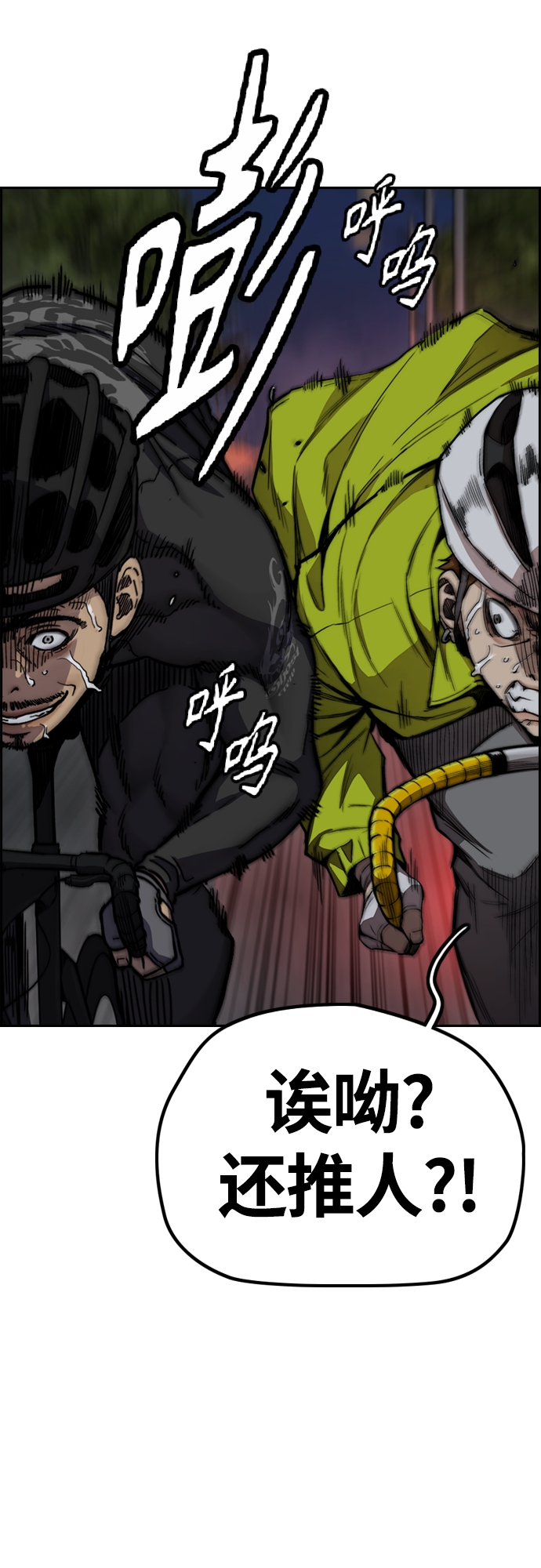 [第4部] 第43话 新队员是谁?4