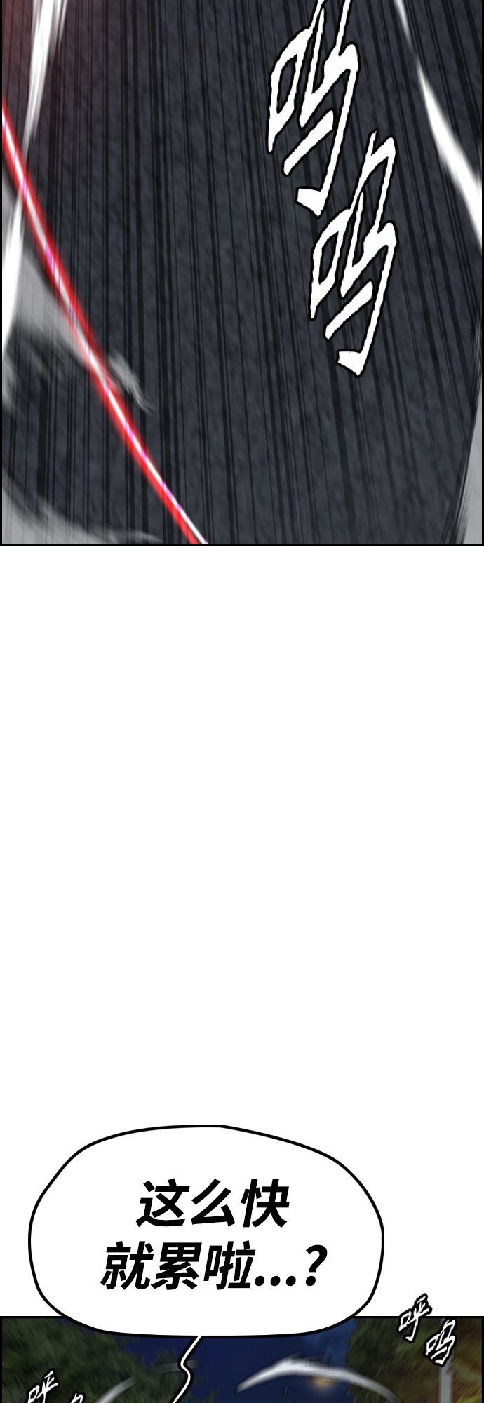 [第4部] 第43话 新队员是谁?2