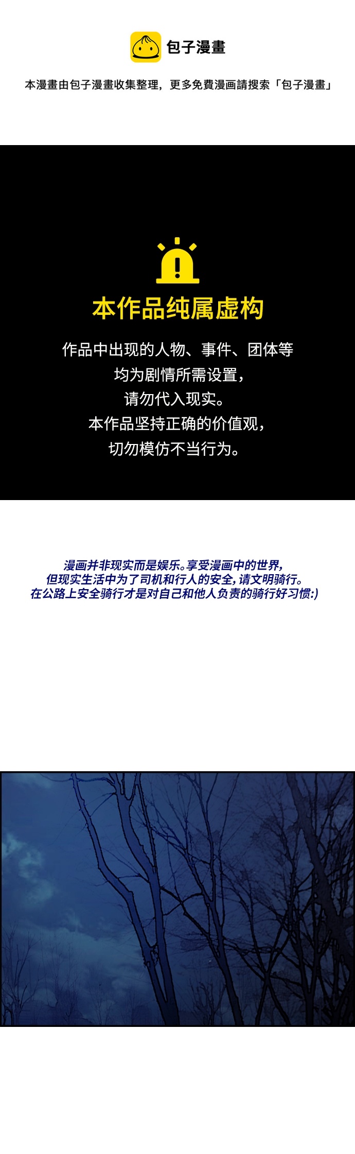 [第4部] 第43话 新队员是谁?0