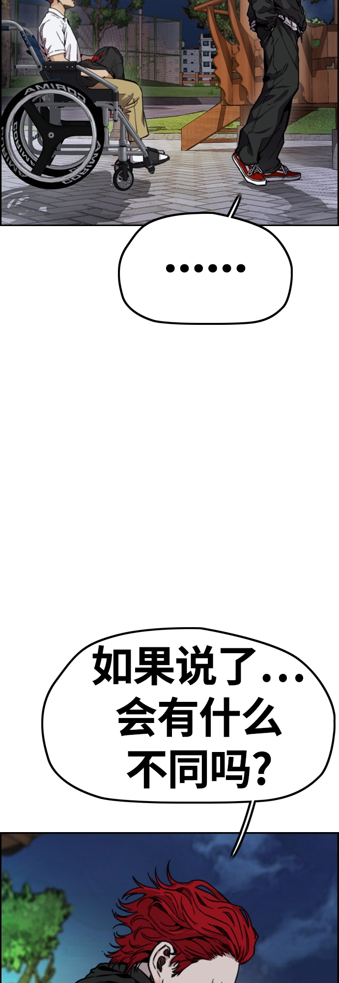 [第4部] 第42话 崔尚浩和洪宥斌1