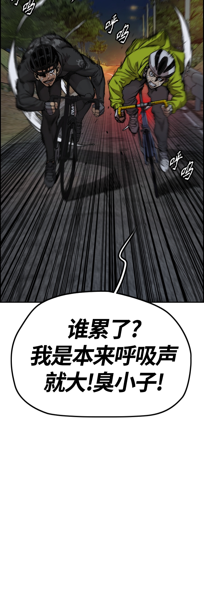 [第4部] 第43话 新队员是谁?3