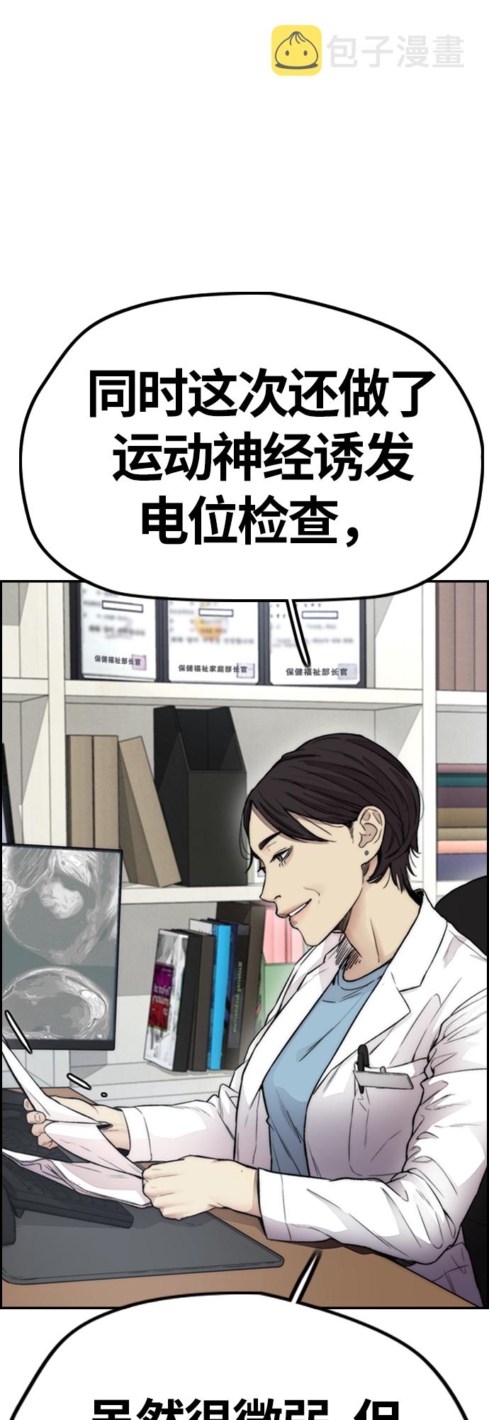 [第4部] 第24话 希望有奇迹发生1